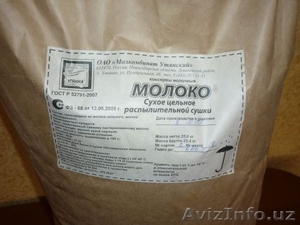 Опт молоко сухое,  порошок яичный