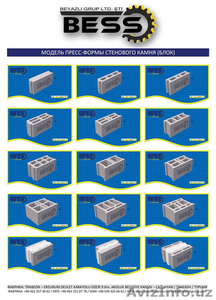   Станок для изготовление шлакоблоков и разных блоков - Изображение #4, Объявление #1611157