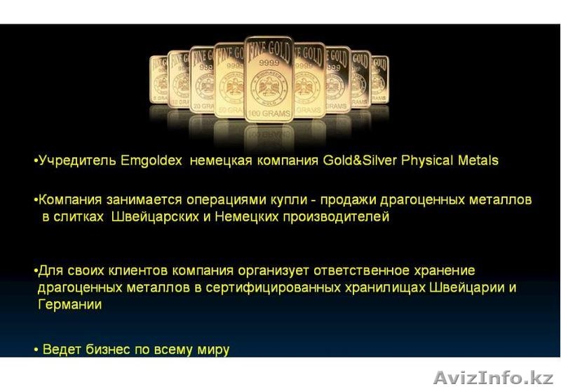 Заработок на инвестировании - Изображение #2, Объявление #555413