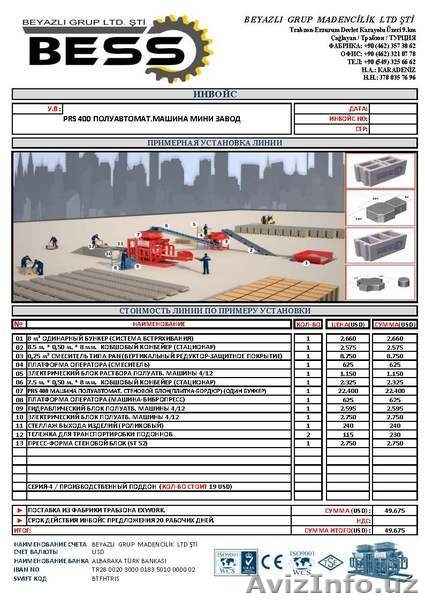  для изготовление шлакоблоков и разных блоков хорошим качеством - Изображение #1, Объявление #1611159
