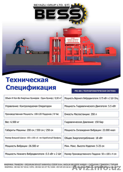  для изготовление шлакоблоков и разных блоков хорошим качеством - Изображение #2, Объявление #1611159